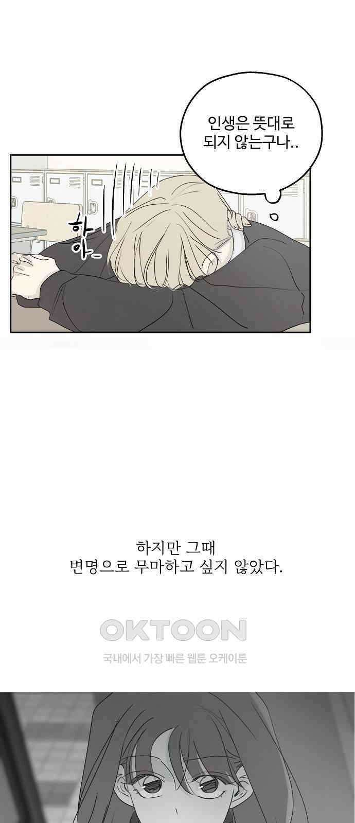 암호는 002! 39화 12
