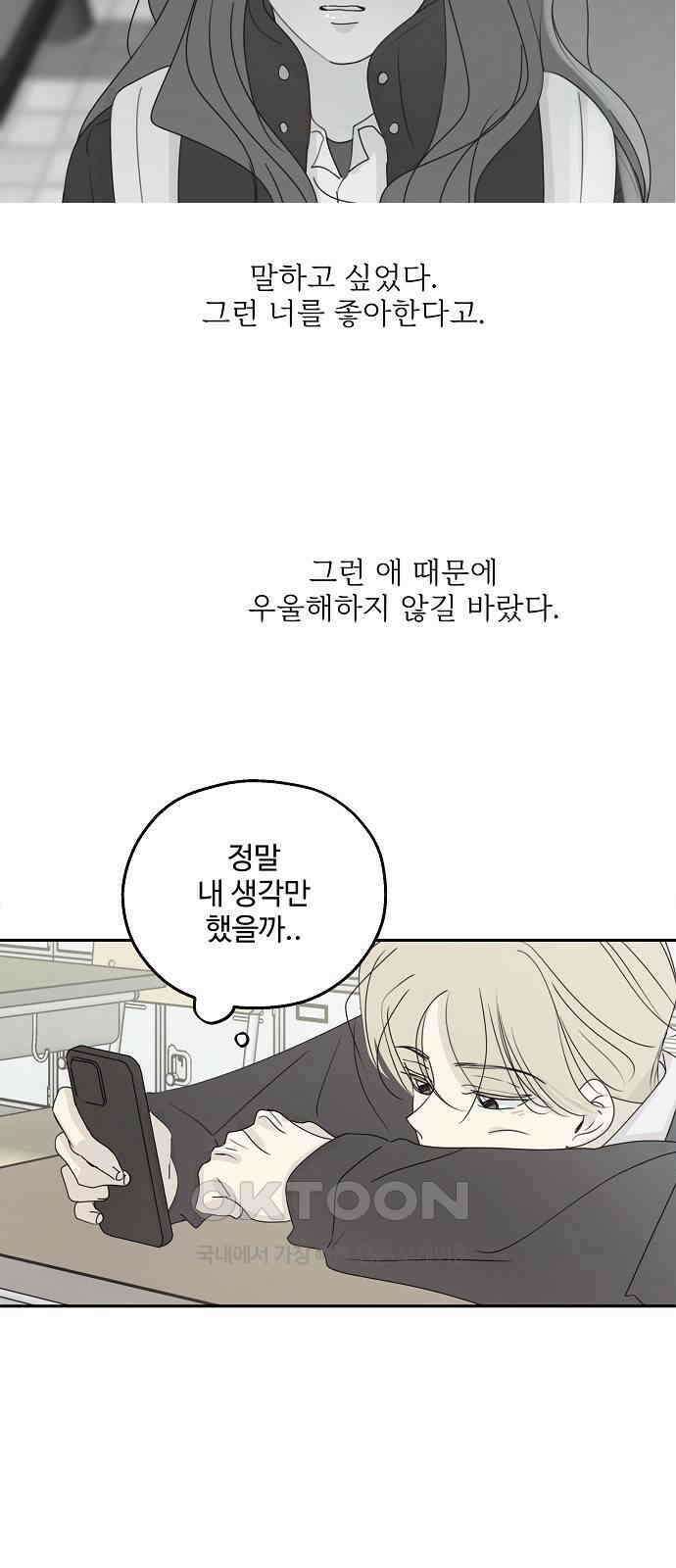 암호는 002! 39화 13