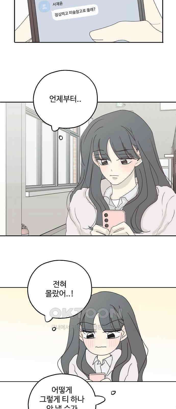 암호는 002! 39화 16