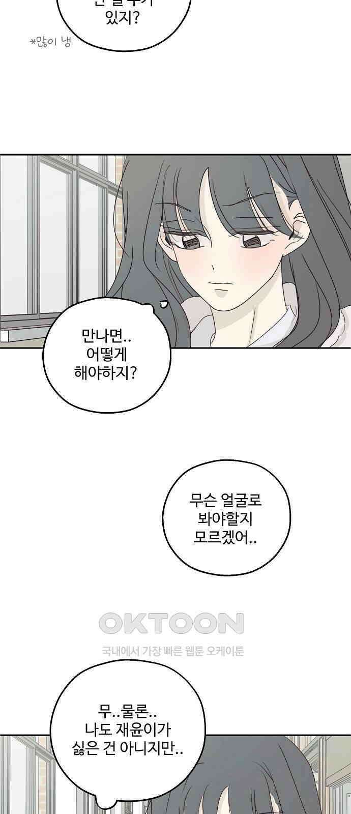 암호는 002! 39화 17