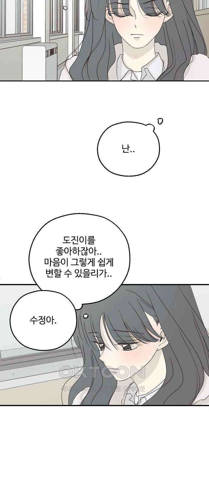 암호는 002! 39화 18