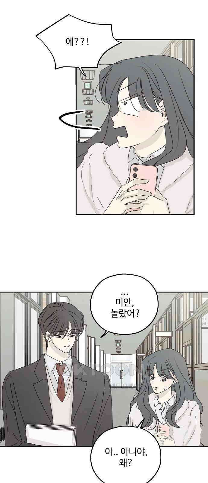 암호는 002! 39화 19