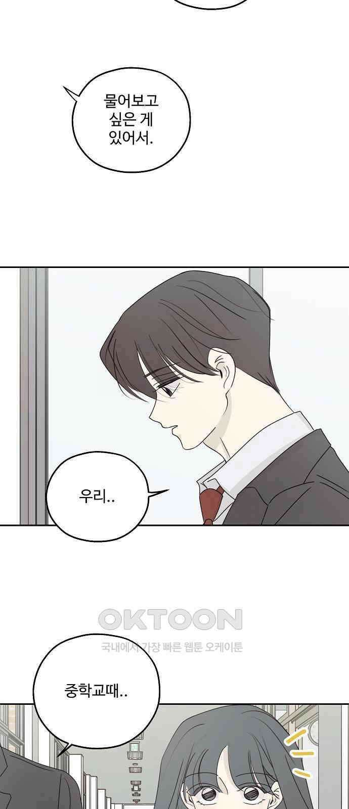 암호는 002! 39화 20