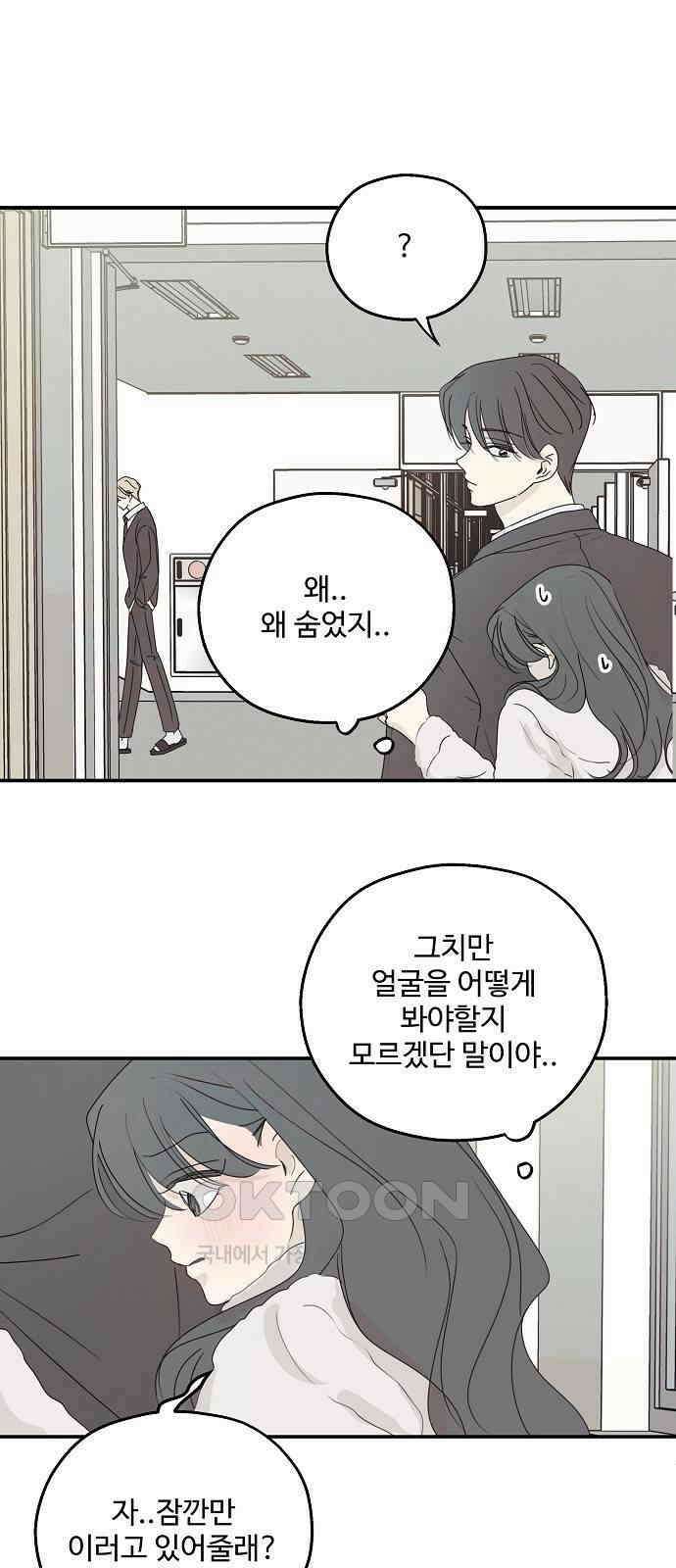 암호는 002! 39화 22