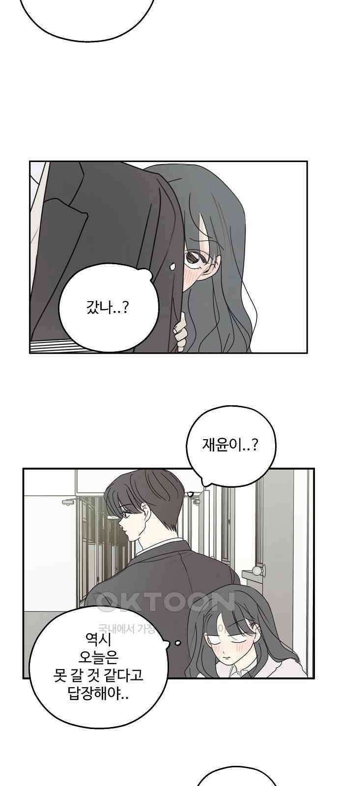 암호는 002! 39화 23