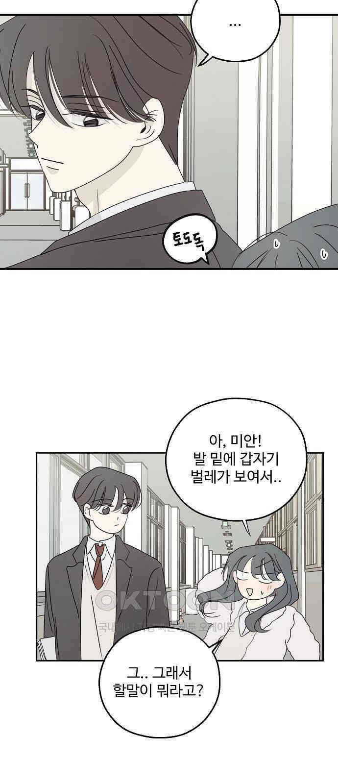 암호는 002! 39화 24