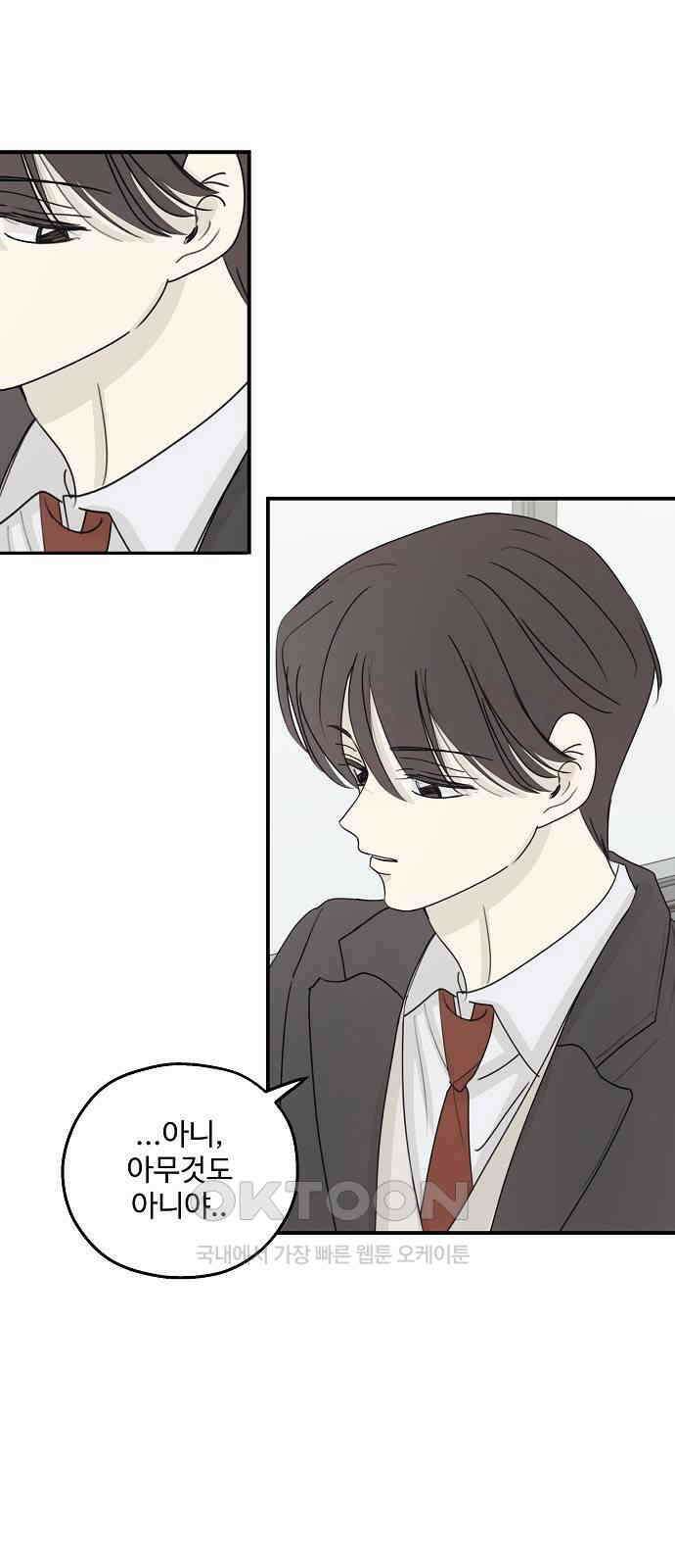 암호는 002! 39화 25