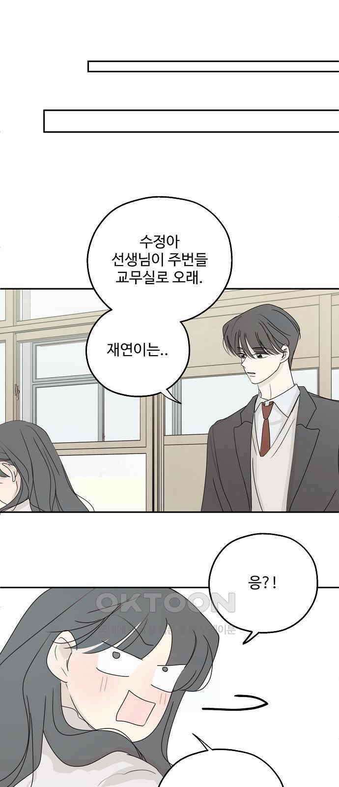 암호는 002! 39화 26
