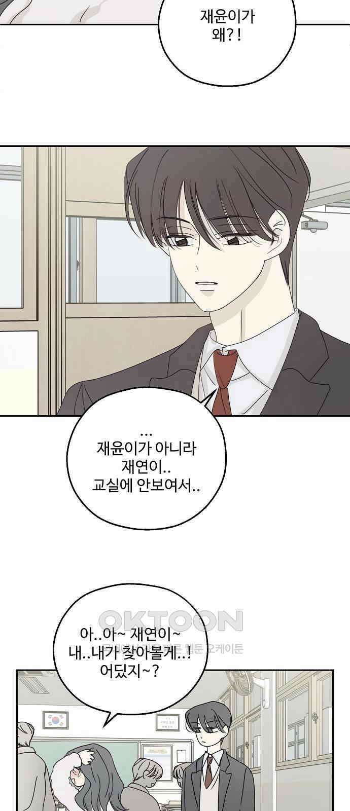 암호는 002! 39화 27