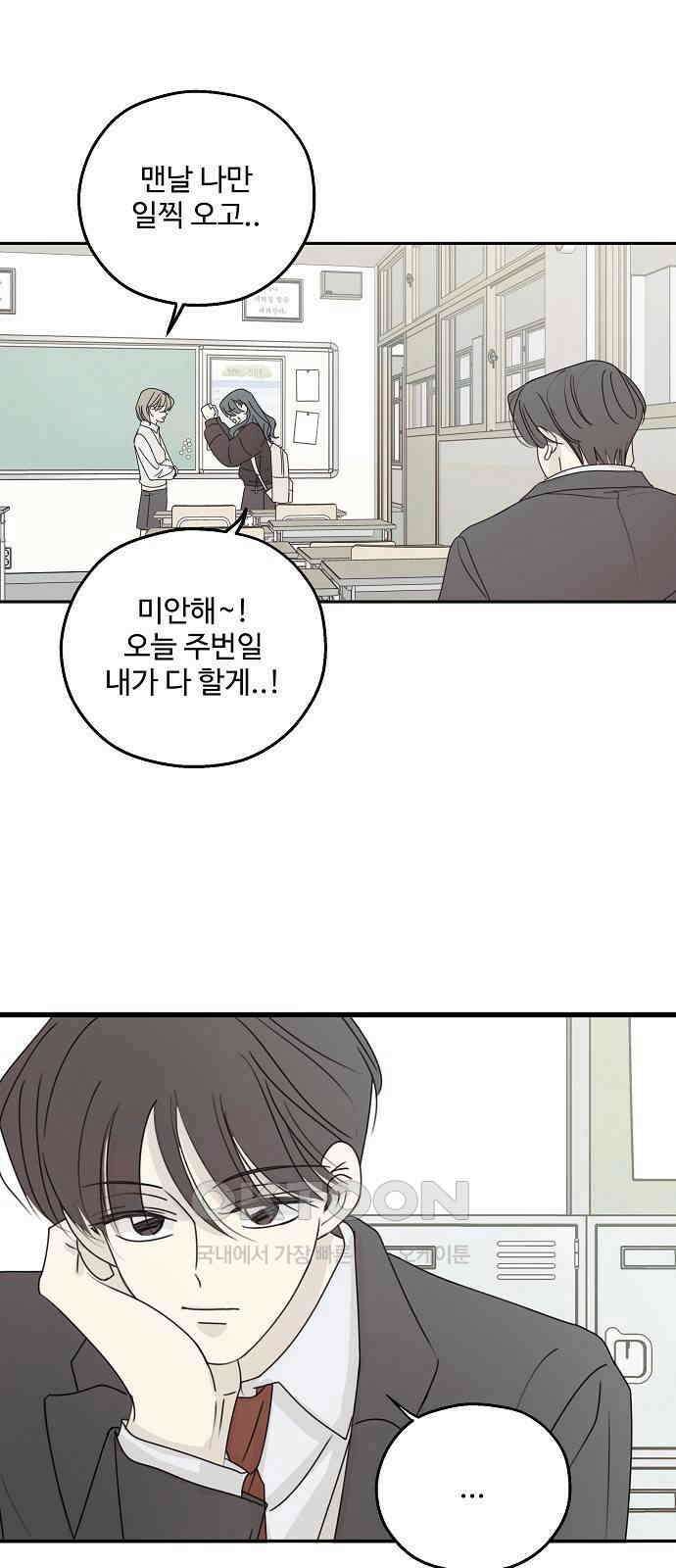 암호는 002! 39화 29