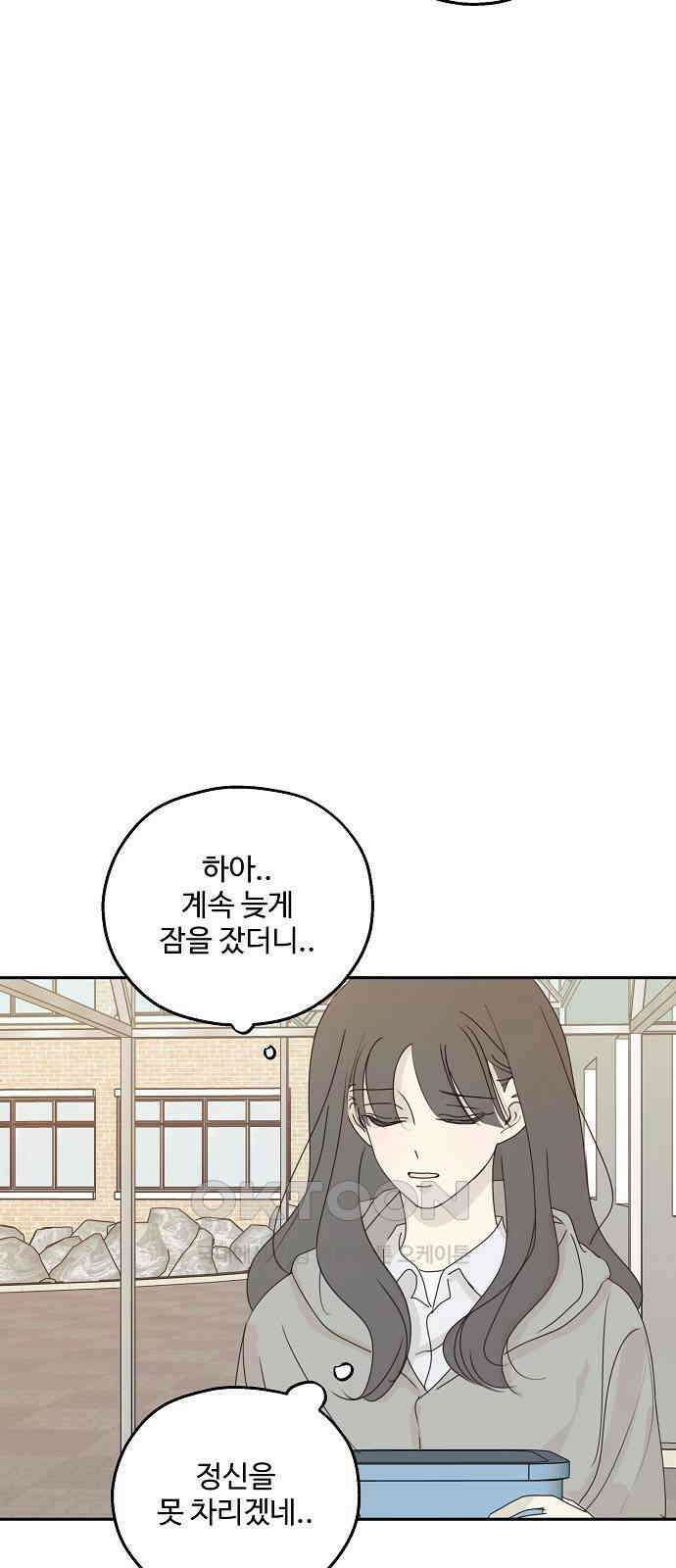 암호는 002! 39화 30