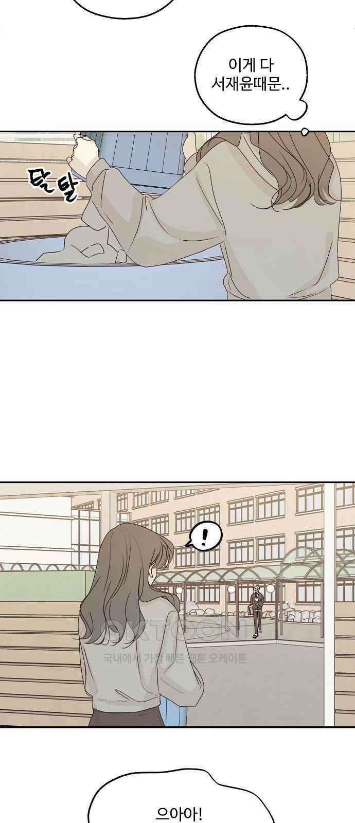 암호는 002! 39화 31