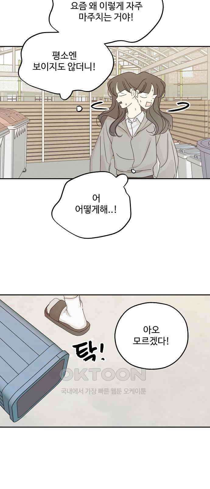 암호는 002! 39화 32