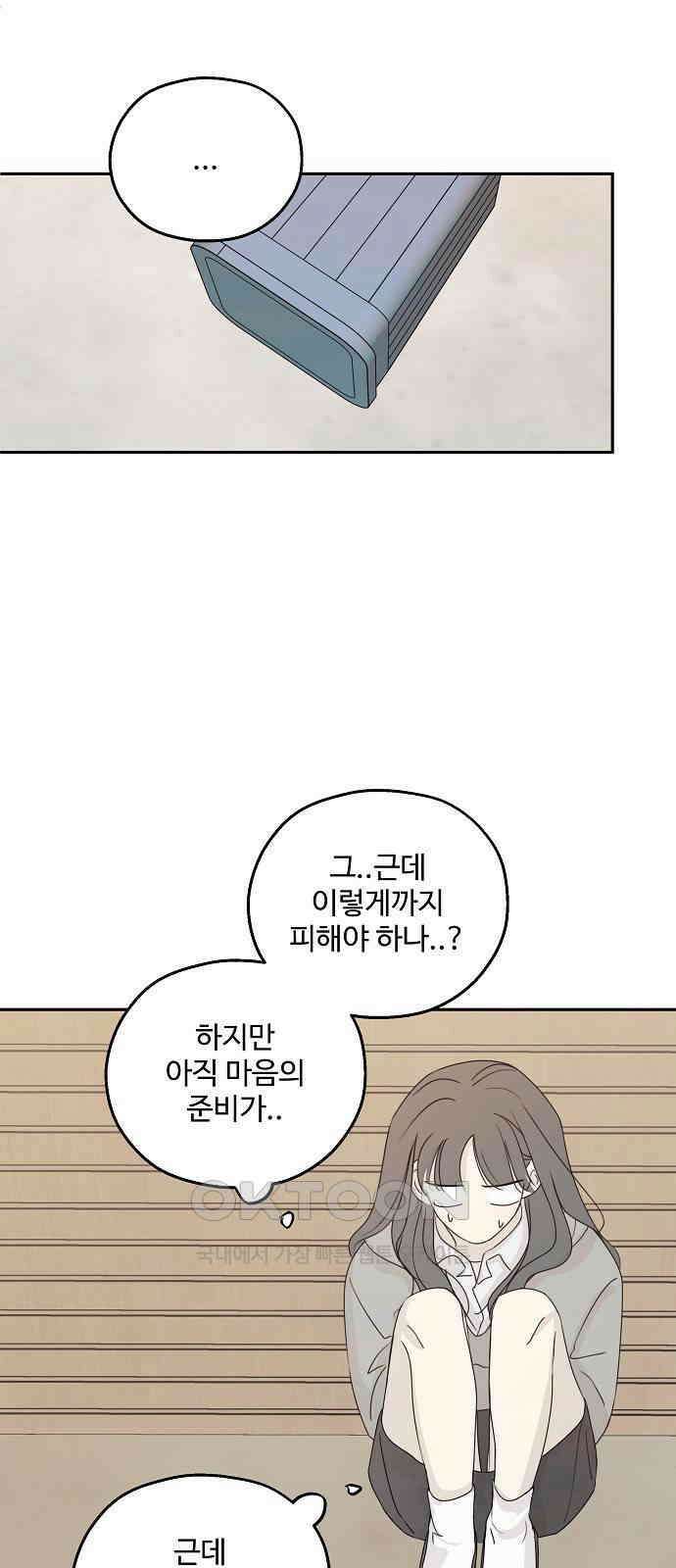 암호는 002! 39화 34