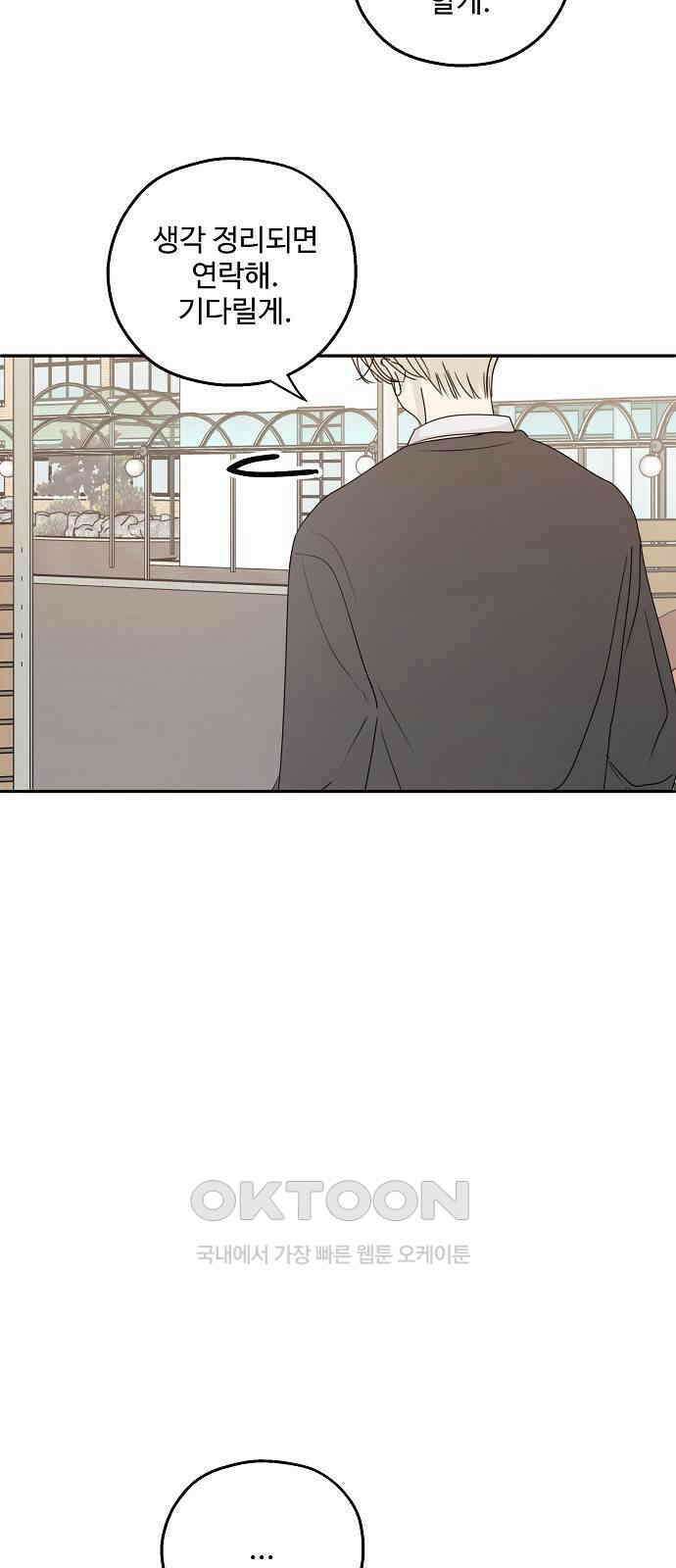 암호는 002! 39화 37