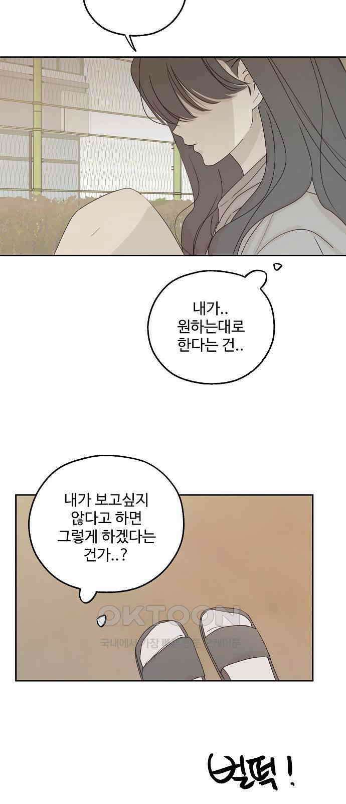 암호는 002! 39화 38