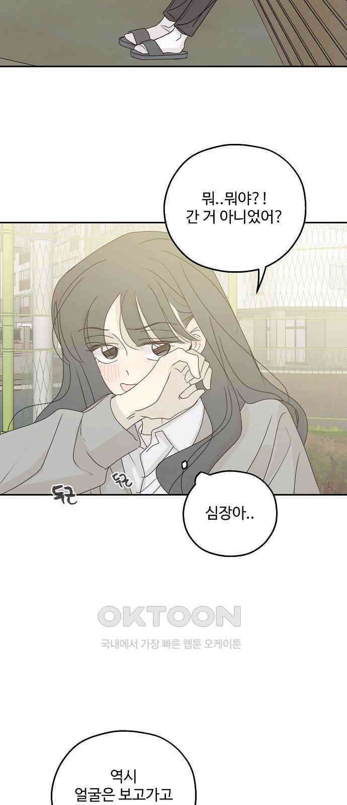 암호는 002! 39화 40