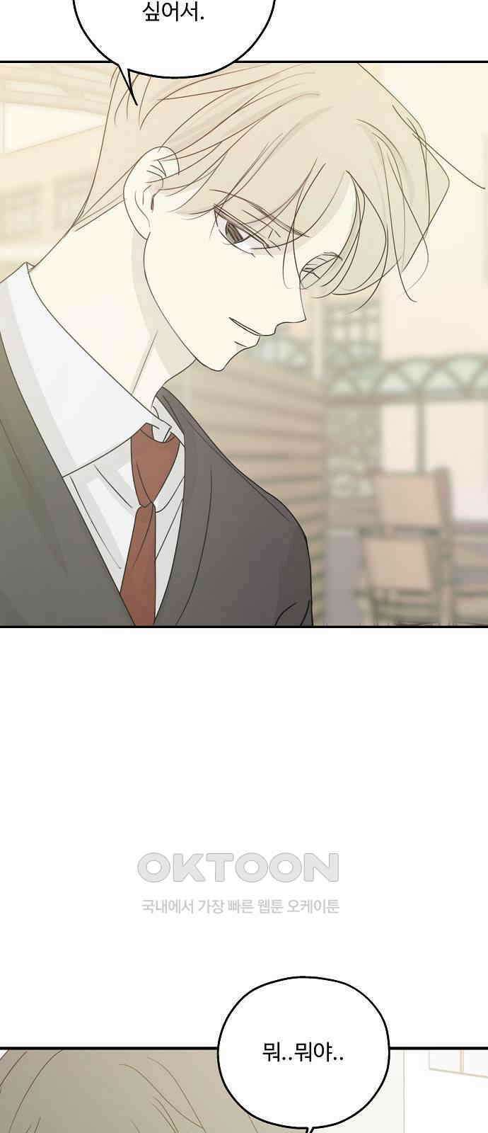 암호는 002! 39화 41