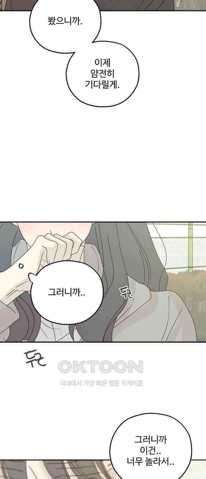 암호는 002! 39화 44