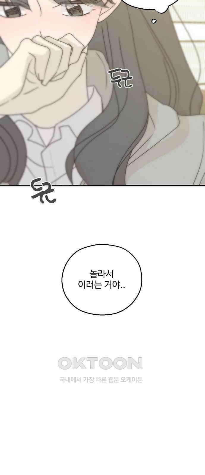 암호는 002! 39화 45