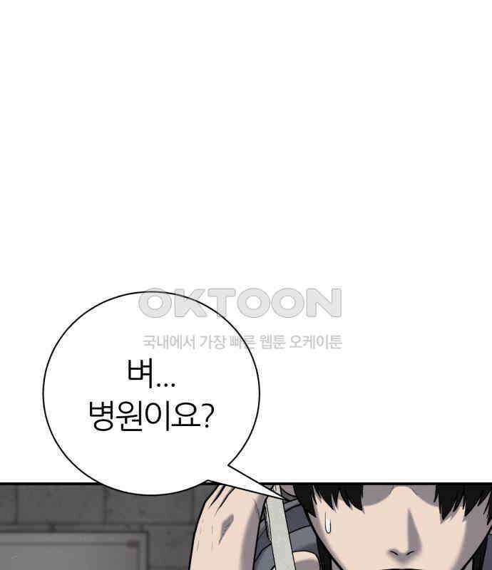 대리게임 73화 1