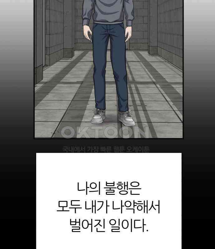 대리게임 73화 6