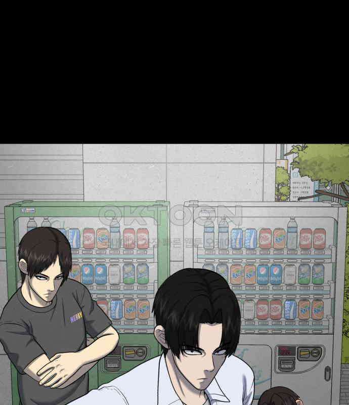 대리게임 73화 9