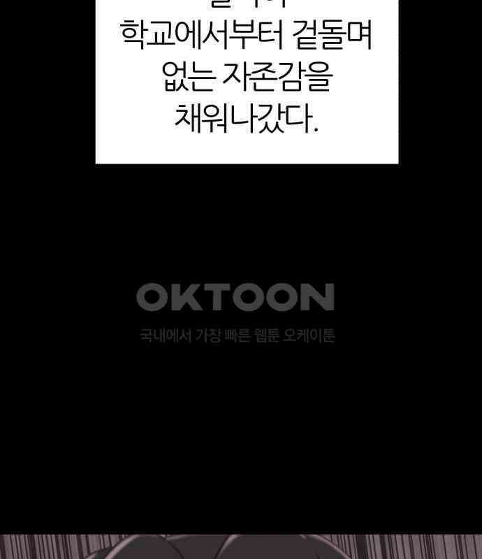 대리게임 73화 11