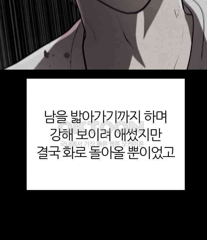 대리게임 73화 13