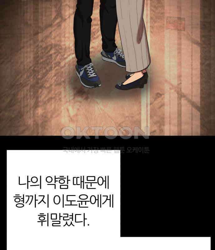 대리게임 73화 15