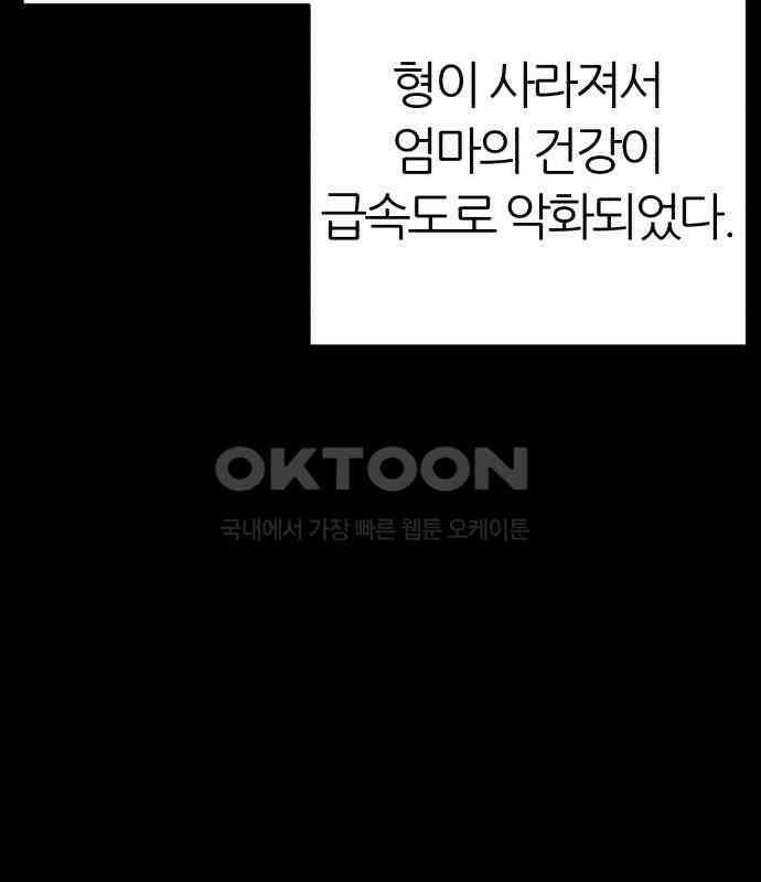 대리게임 73화 16