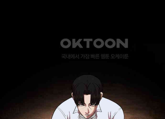 대리게임 73화 17