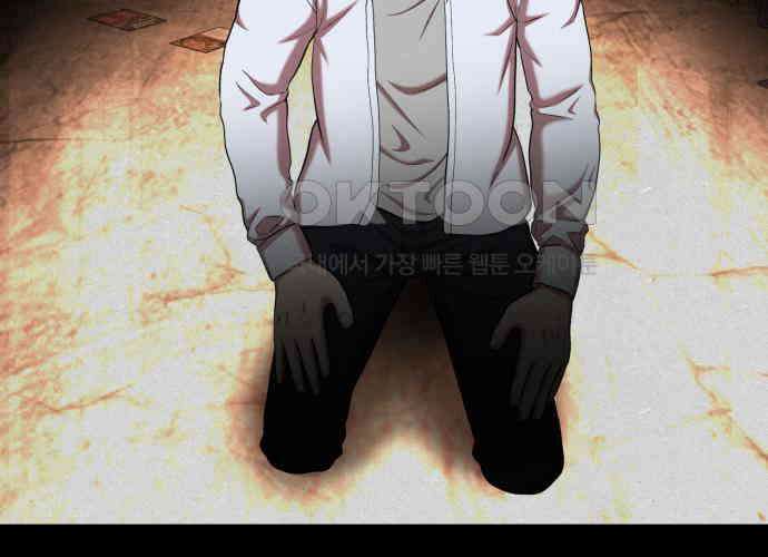 대리게임 73화 18
