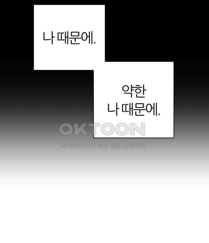 대리게임 73화 19