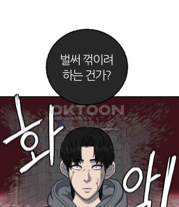 대리게임 73화 20