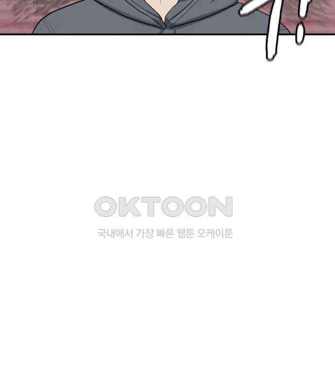 대리게임 73화 21