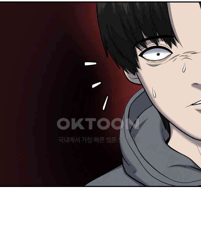 대리게임 73화 22