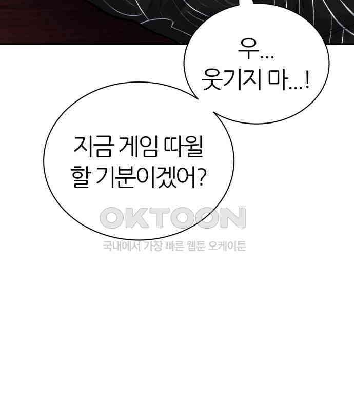 대리게임 73화 25