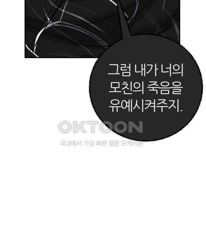 대리게임 73화 28