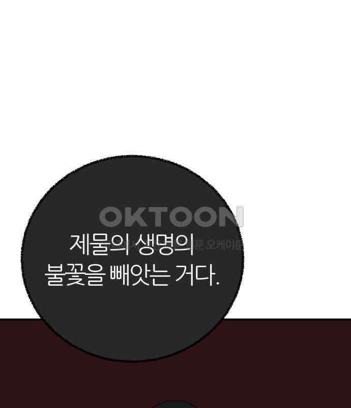 대리게임 73화 29