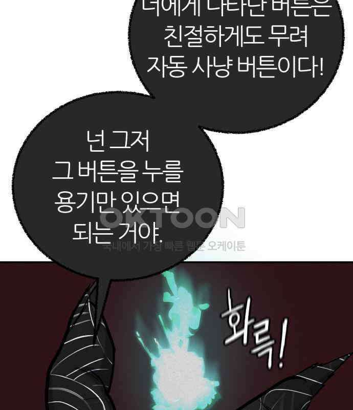 대리게임 73화 32