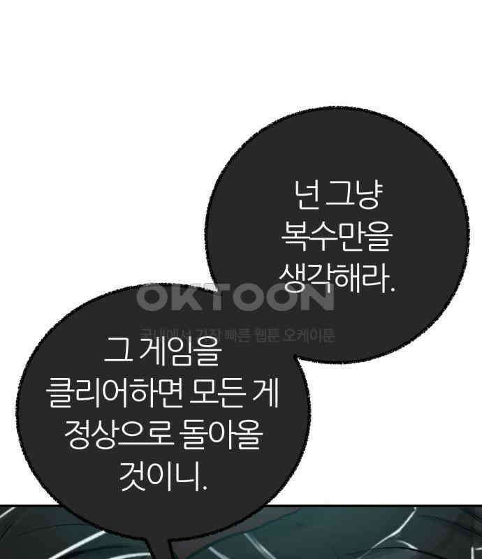 대리게임 73화 34