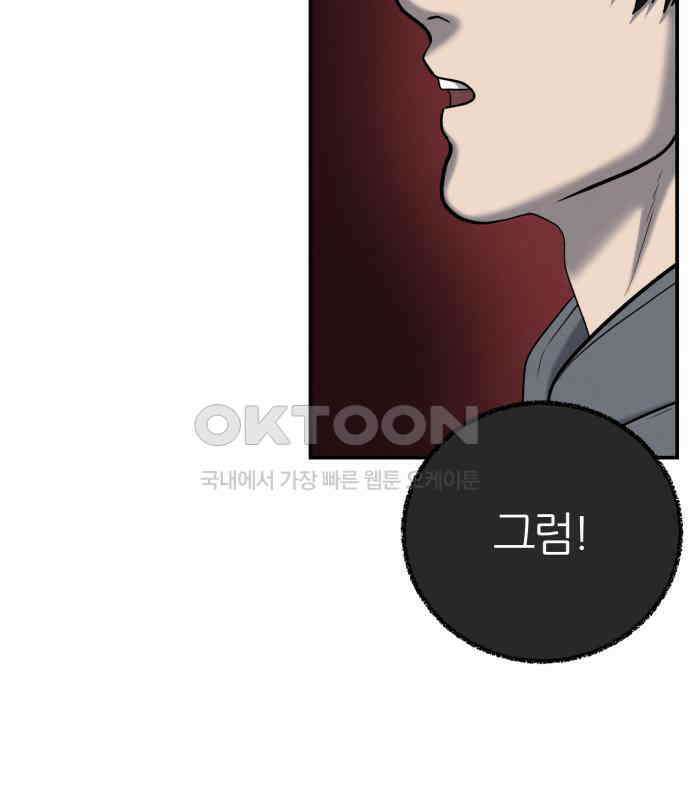 대리게임 73화 38