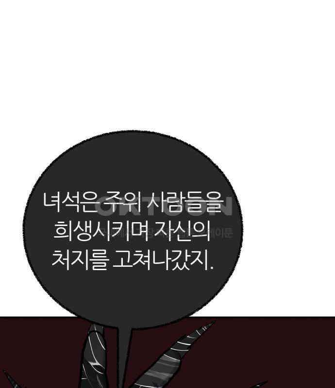 대리게임 73화 39
