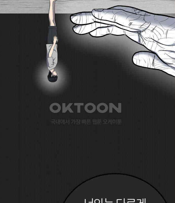 대리게임 73화 41