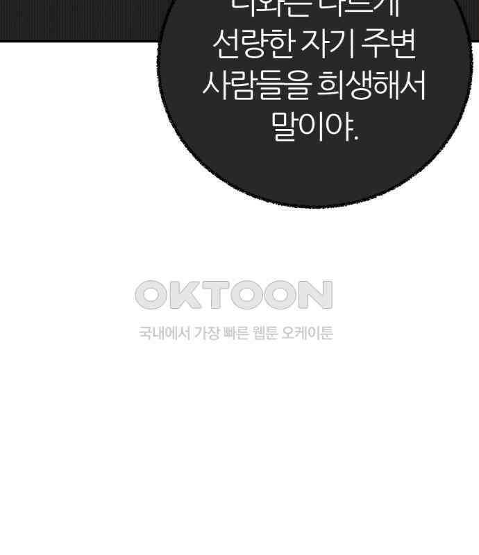 대리게임 73화 42
