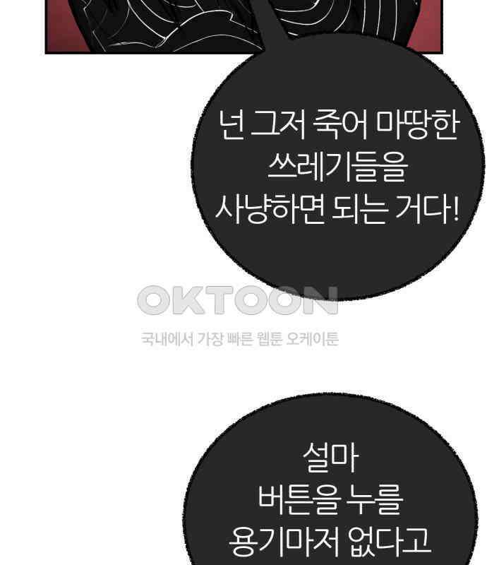 대리게임 73화 45