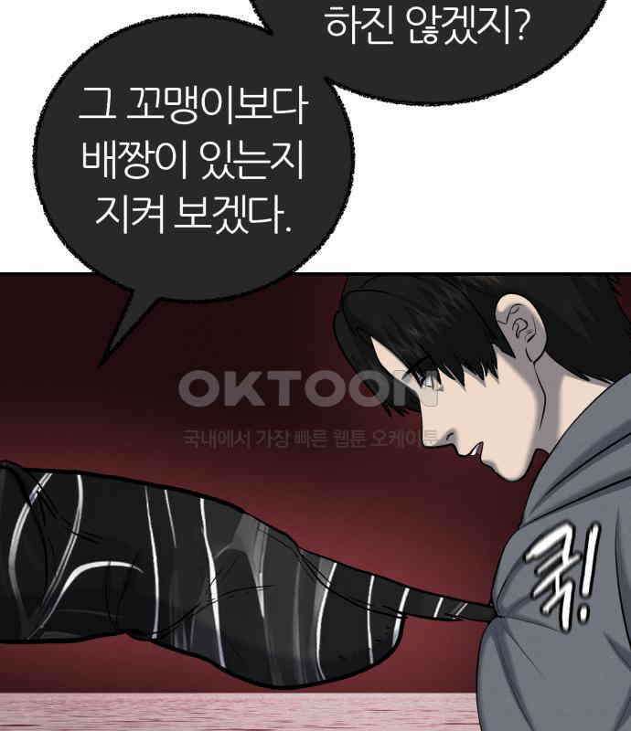 대리게임 73화 46