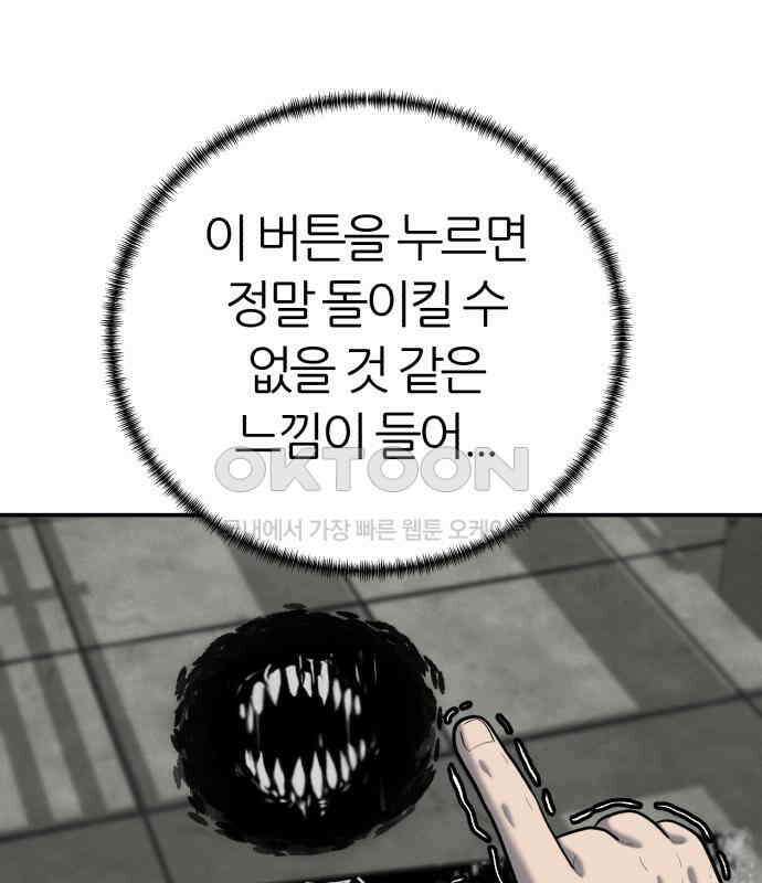 대리게임 73화 49