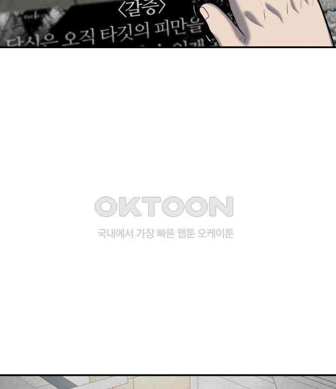 대리게임 73화 50